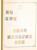 Kavel 3006 (886)