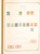 Kavel 3006 (894)