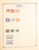 Kavel 3016 (84)