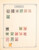 Kavel 3016 (132)