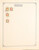 Kavel 3016 (137)