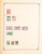 Kavel 3016 (152)