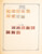 Kavel 3016 (153)