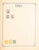 Kavel 3016 (163)