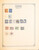 Kavel 3016 (216)