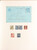 Kavel 2767 (32)