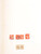 Kavel 2768 (16)