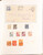 Kavel 2769 (35)