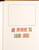 Kavel 2769 (85)