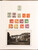 Kavel 2770 (90)