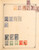 Kavel 3003 (71)