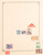 Kavel 3003 (446)