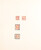 Kavel 4601 (48)