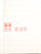 Kavel 4732 (20)
