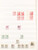 Kavel 4732 (69)