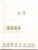 Kavel 4732 (99)