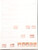 Kavel 4732 (267)