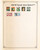 Kavel 3204 (696)