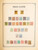 Kavel 3216 (5)