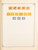 Kavel 3216 (24)
