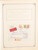 Kavel 3216 (65)