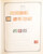 Kavel 3279 (47)
