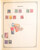 Kavel 3279 (73)