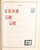Kavel 3279 (161)