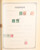Kavel 3279 (168)