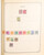 Kavel 3279 (187)