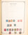 Kavel 3279 (199)