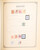 Kavel 3279 (259)