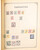 Kavel 3279 (272)