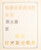 Kavel 3361 (11)