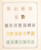 Kavel 3361 (19)