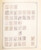 Kavel 3361 (48)