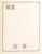 Kavel 3012 (5)