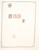 Kavel 3012 (201)