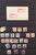 Kavel 1789 (23)