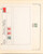 Kavel 3153 (26)