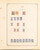 Kavel 3153 (57)
