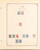 Kavel 3153 (65)