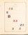 Kavel 3153 (70)