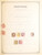 Kavel 3374 (41)