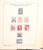 Kavel 3470 (92)