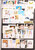 Kavel 3050 (114)