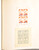 Kavel 3436 (173)