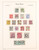 Kavel 1589 (190)