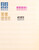 Kavel 1589 (255)