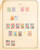 Lot 1797 (109)